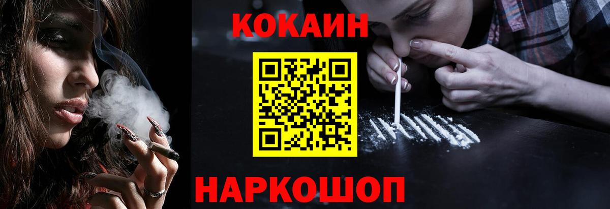 Cocaine Эквадор Новороссийск