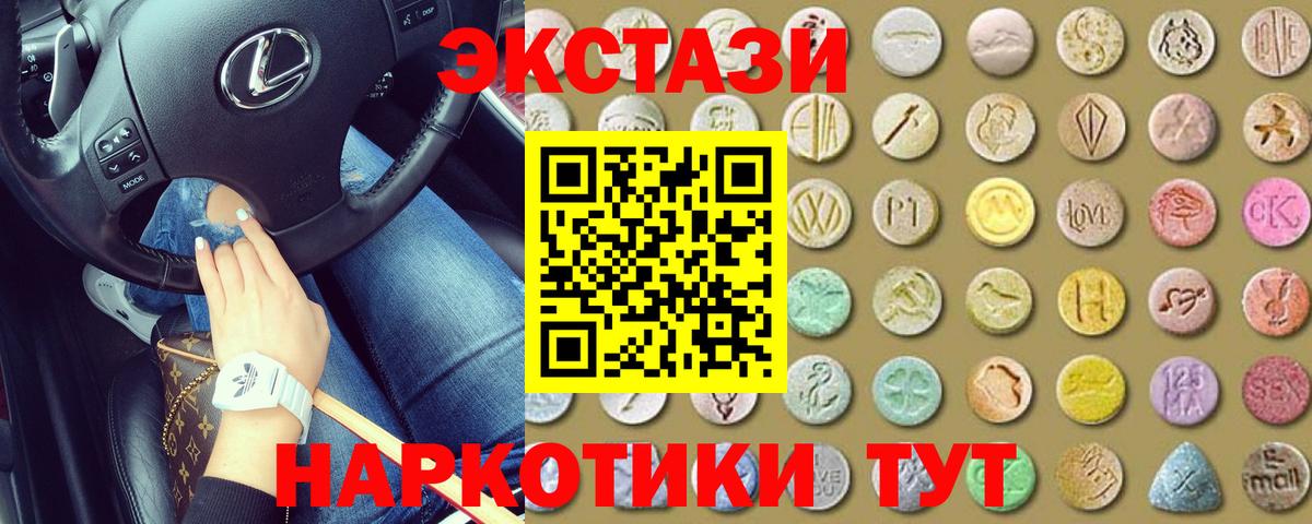 mega рабочий сайт  Вход с VPN  Новороссийск  ЭКСТАЗИ круглые 