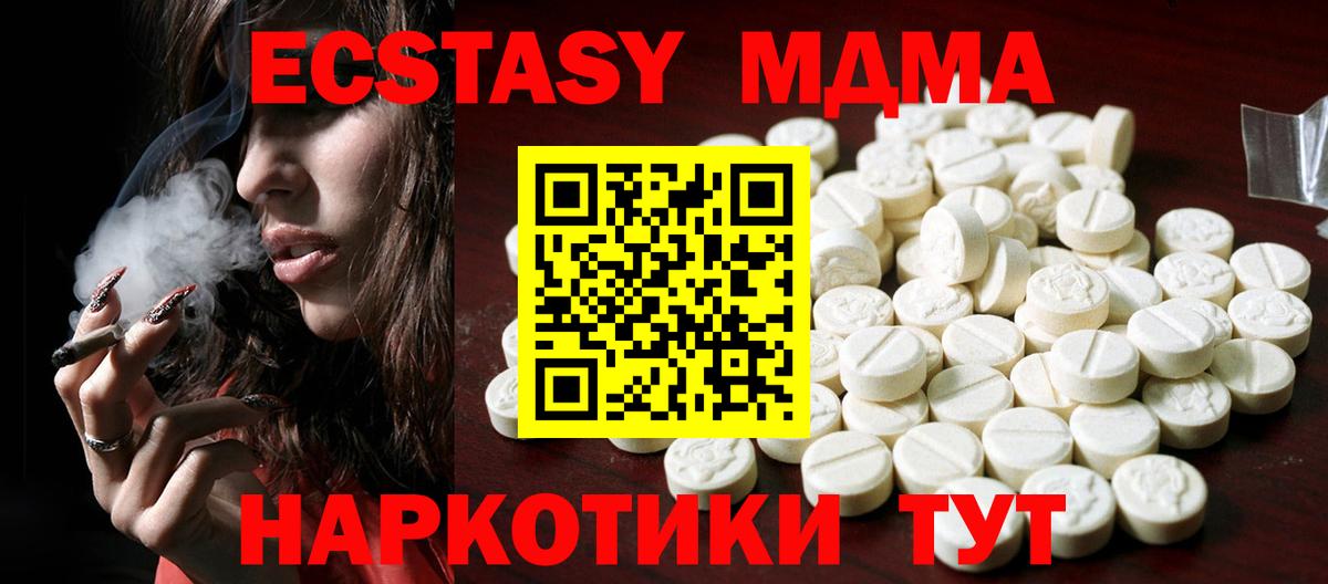 Ecstasy диски Новороссийск