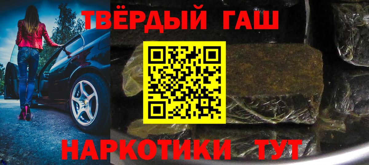 ГАШИШ  Вход с VPN  Новороссийск  ГАШ hashish 
