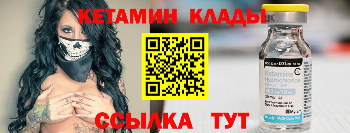 KRAKEN онион  Вход с VPN  Новороссийск  КЕТАМИН VHQ  КЕТАМИН VHQ 
