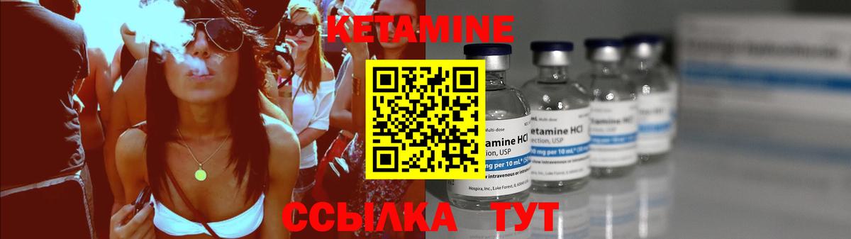 КЕТАМИН ketamine Новороссийск