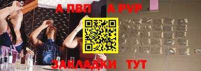 ALPHA PVP Бугуруслан