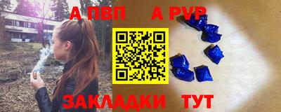 ALPHA-PVP Бузулук