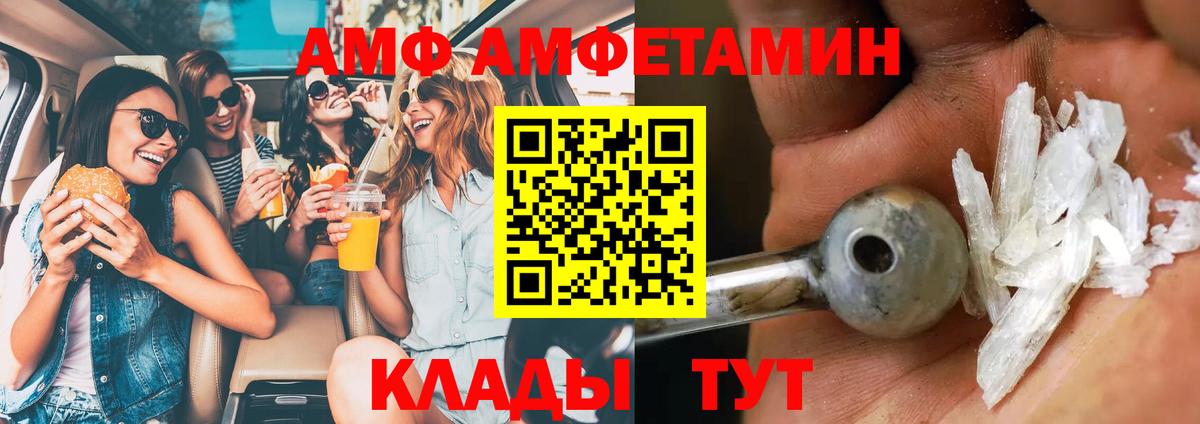 Новороссийск  Метамфетамин Methamphetamine  Вход с VPN 