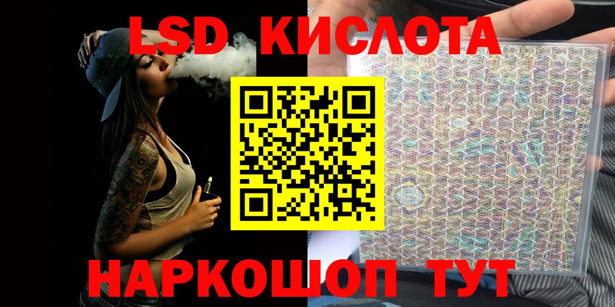 Наркотические марки 1500мкг Новороссийск