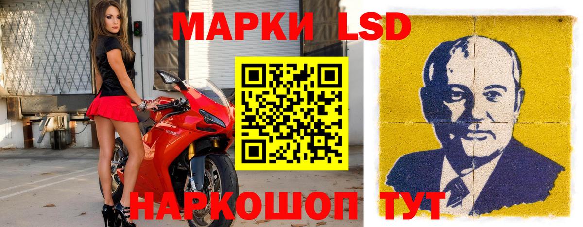 Марки 25I-NBOMe 1,8мг  Вход с VPN  цена наркотик  Новороссийск 