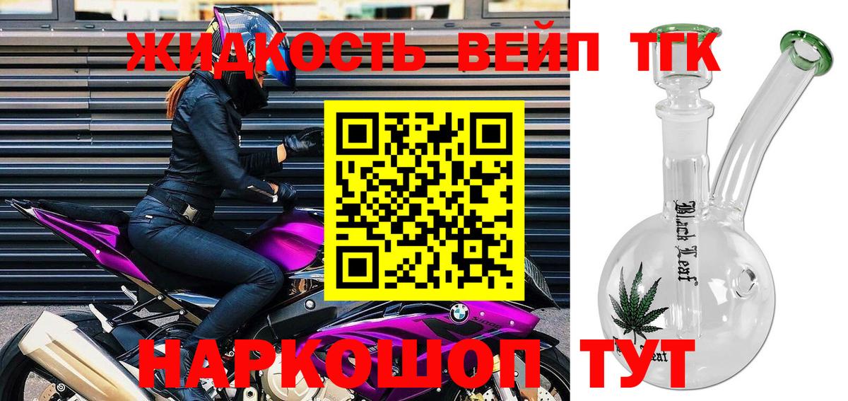 KRAKEN как зайти  Вход с VPN  Новороссийск  ТГК THC oil 
