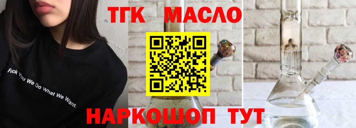 ТГК вейп Новороссийск