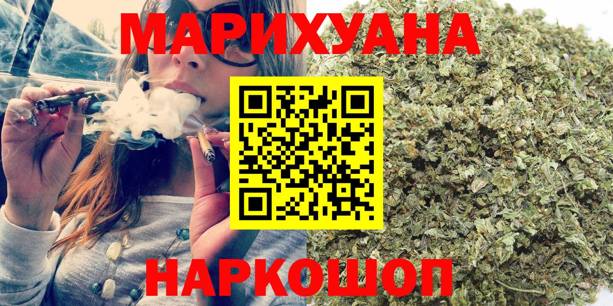 Бошки Шишки SATIVA & INDICA Новороссийск